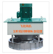 WGC熱風循環風機2.jpg
